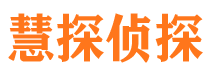 道外市侦探公司